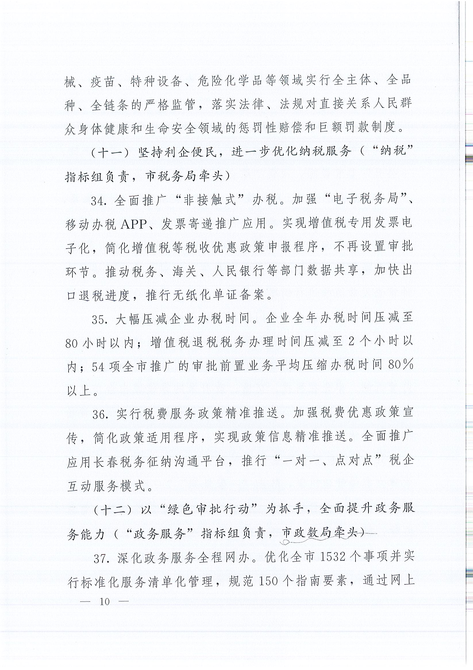 2003网站太阳集团-首页(迎接您!)