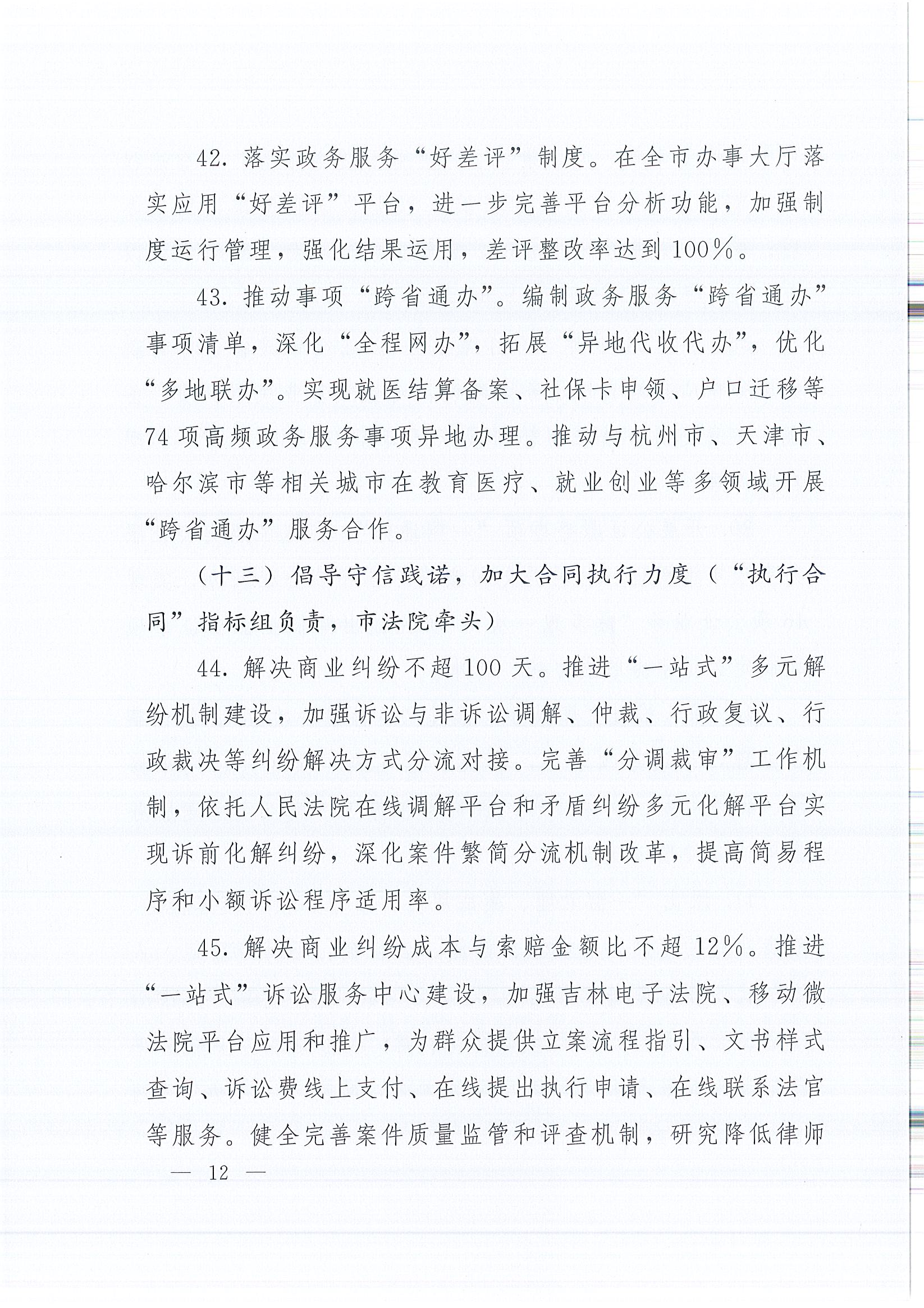 2003网站太阳集团-首页(迎接您!)