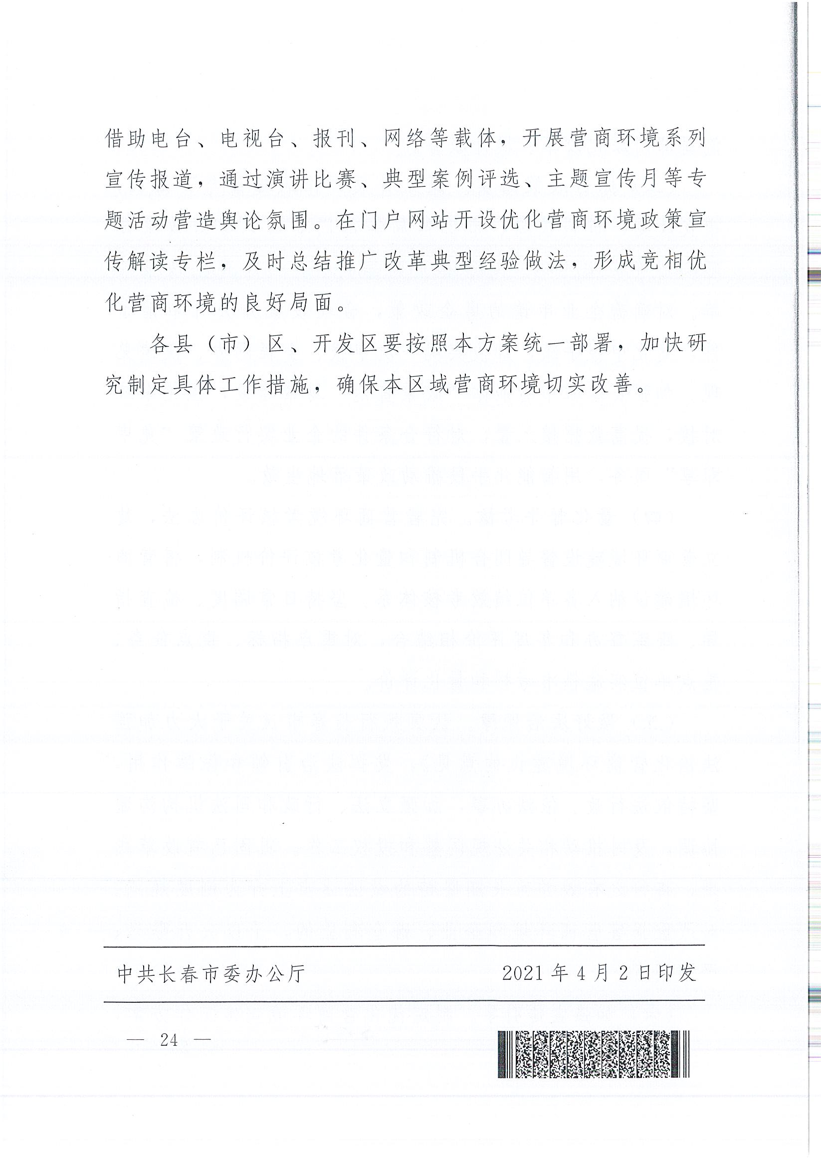2003网站太阳集团-首页(迎接您!)