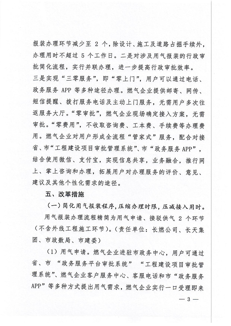 2003网站太阳集团-首页(迎接您!)