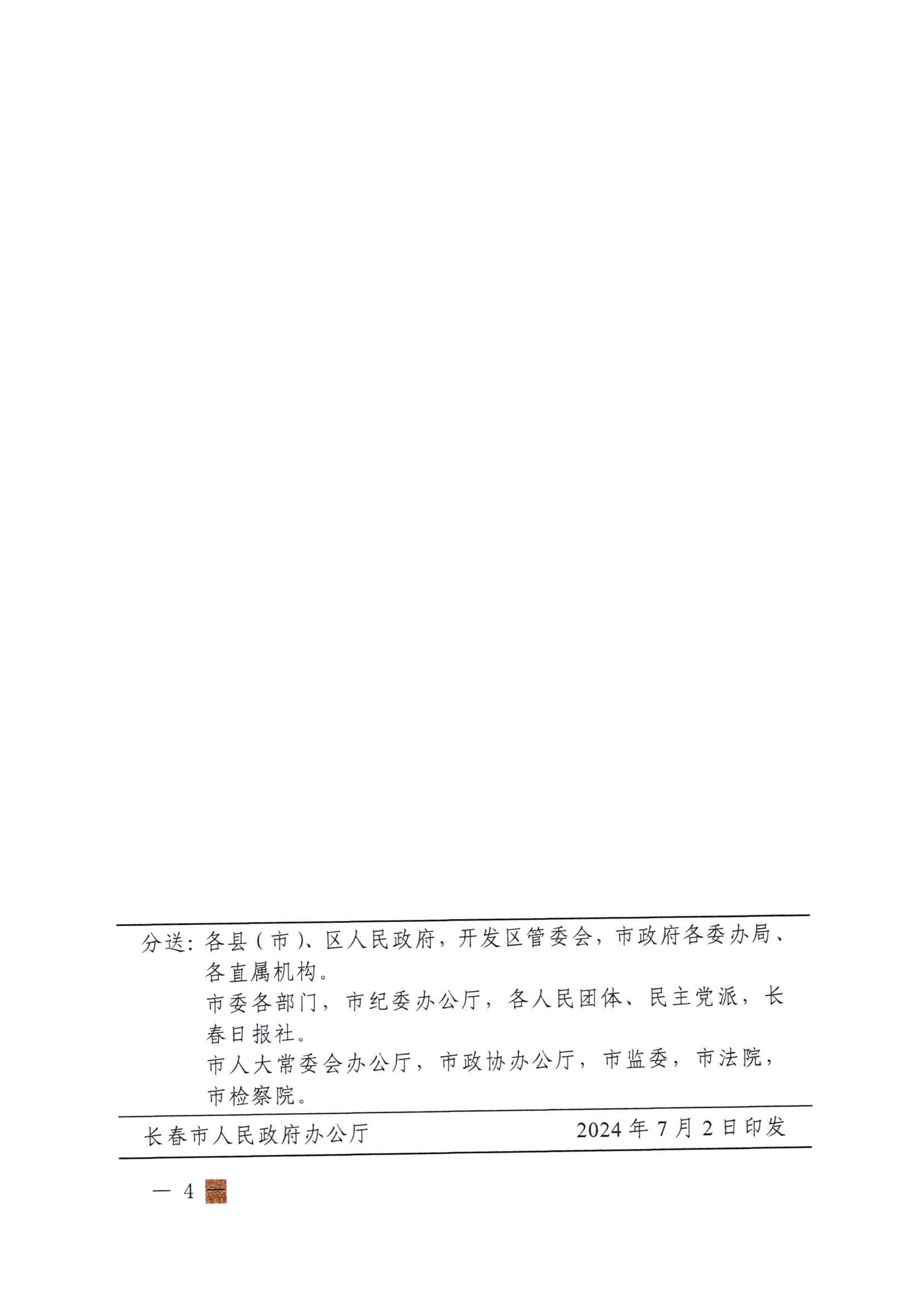 关于执行居民管路2003网站太阳集团用户户内2003网站太阳集团设施升级刷新工作的公告_03.jpg